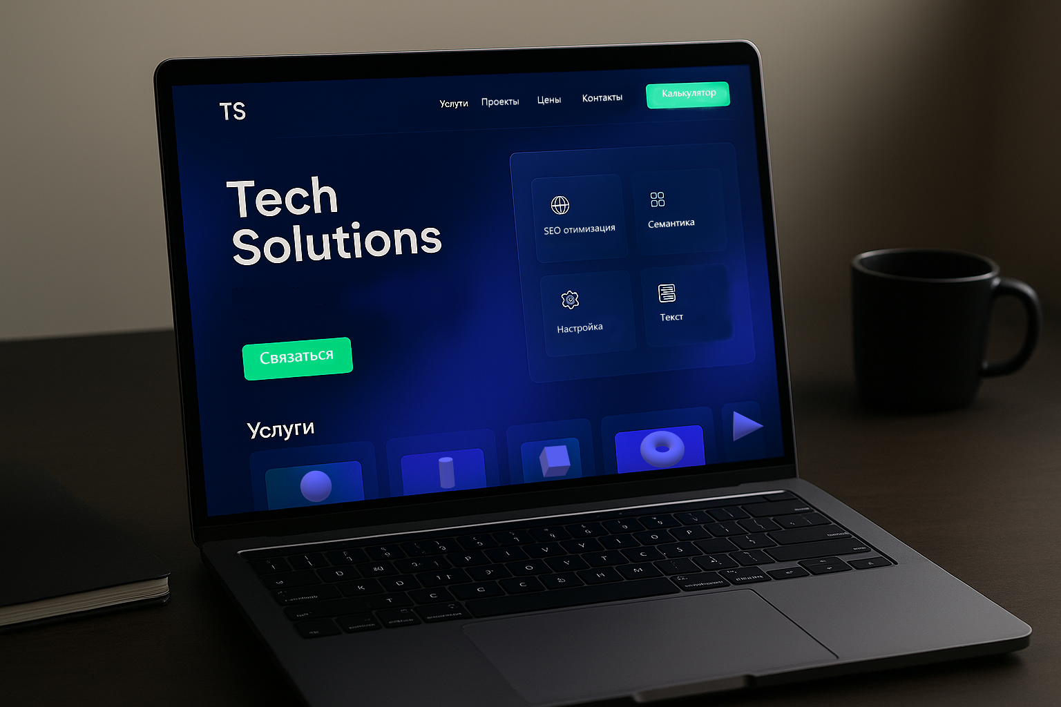 Корпоративный сайт IT компании TechSolutions - разработка веб-студии Mevero